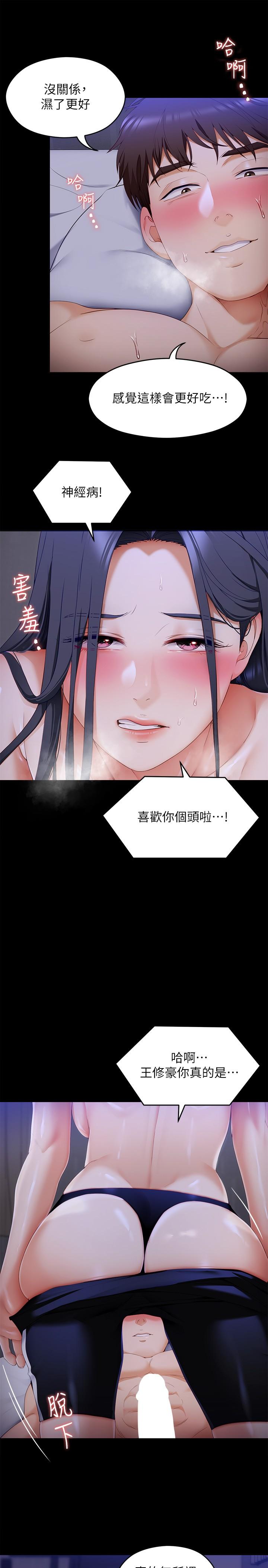 韩国漫画今晚就决定吃你了韩漫_今晚就决定吃你了-第59话-我也想被你上在线免费阅读-韩国漫画-第24张图片