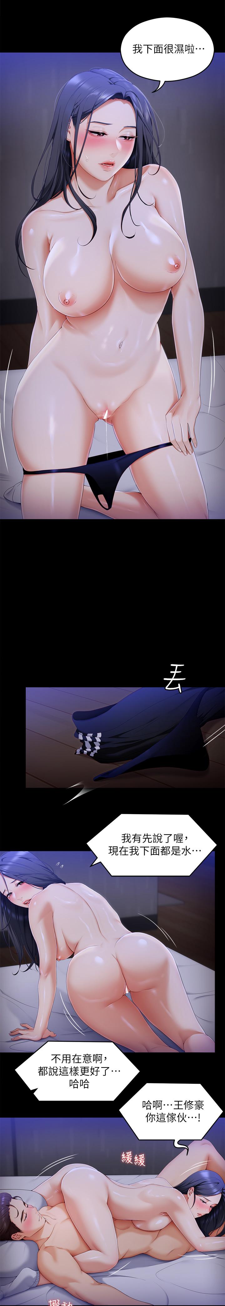韩国漫画今晚就决定吃你了韩漫_今晚就决定吃你了-第59话-我也想被你上在线免费阅读-韩国漫画-第26张图片