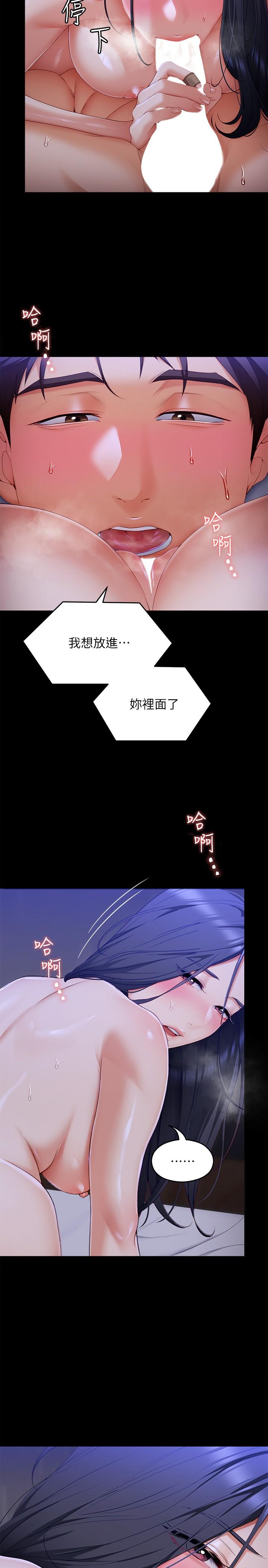 韩国漫画今晚就决定吃你了韩漫_今晚就决定吃你了-第59话-我也想被你上在线免费阅读-韩国漫画-第33张图片