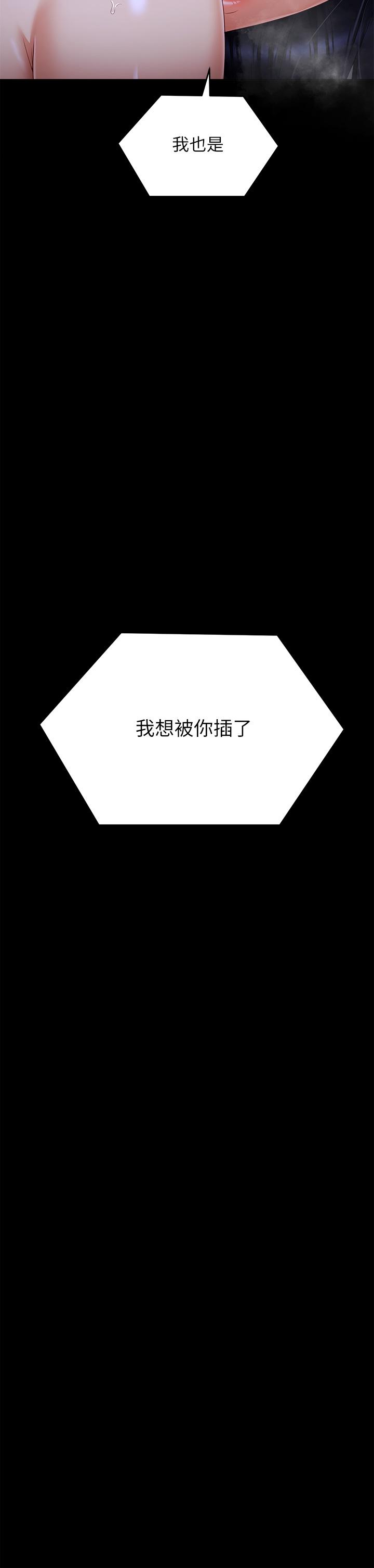 韩国漫画今晚就决定吃你了韩漫_今晚就决定吃你了-第59话-我也想被你上在线免费阅读-韩国漫画-第35张图片