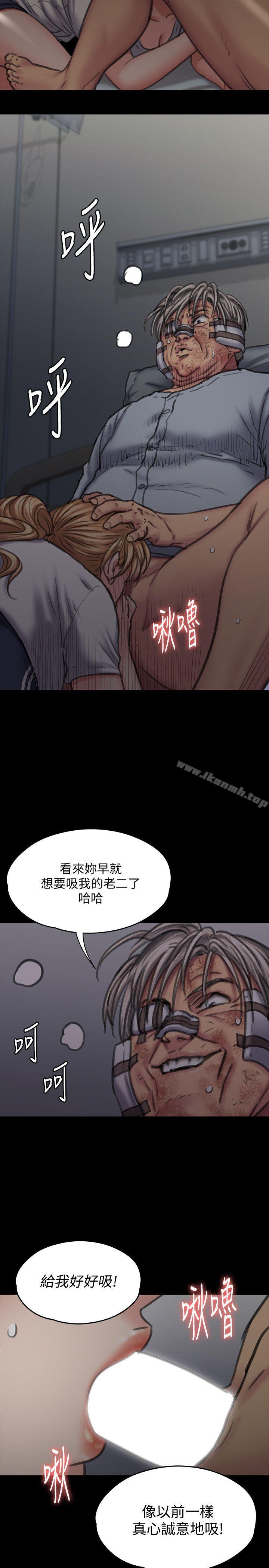 韩国漫画韩漫_傀儡-第86话-被女儿威胁在线免费阅读-韩国漫画-第28张图片