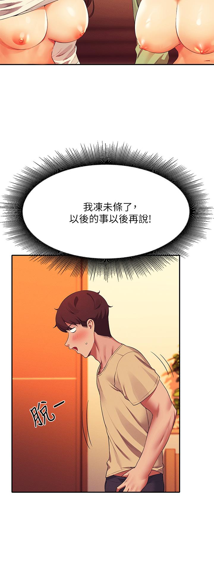 韩国漫画谁说理组没正妹韩漫_谁说理组没正妹-第64话-变态的3P混战在线免费阅读-韩国漫画-第7张图片