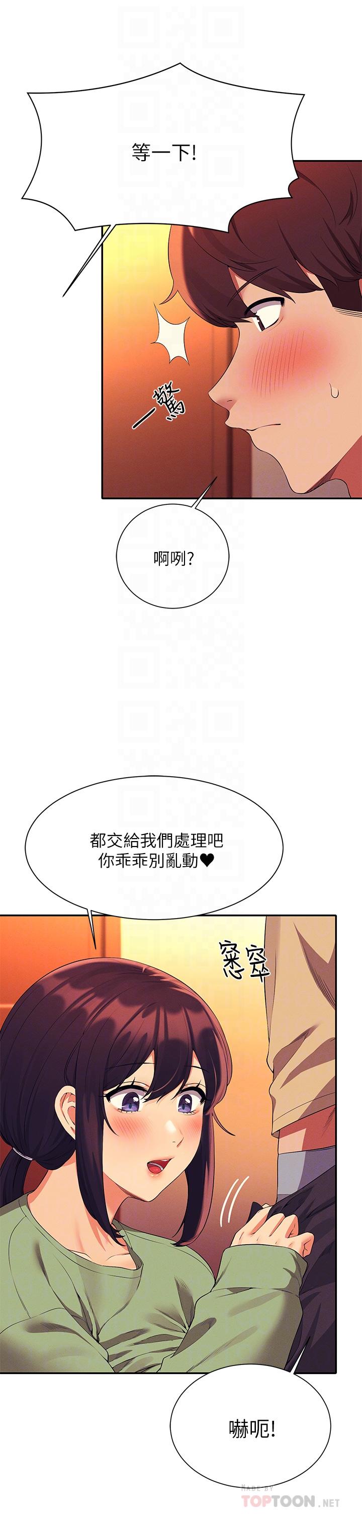 韩国漫画谁说理组没正妹韩漫_谁说理组没正妹-第64话-变态的3P混战在线免费阅读-韩国漫画-第8张图片