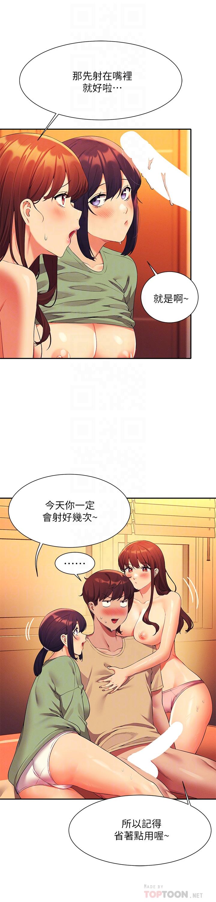 韩国漫画谁说理组没正妹韩漫_谁说理组没正妹-第64话-变态的3P混战在线免费阅读-韩国漫画-第16张图片