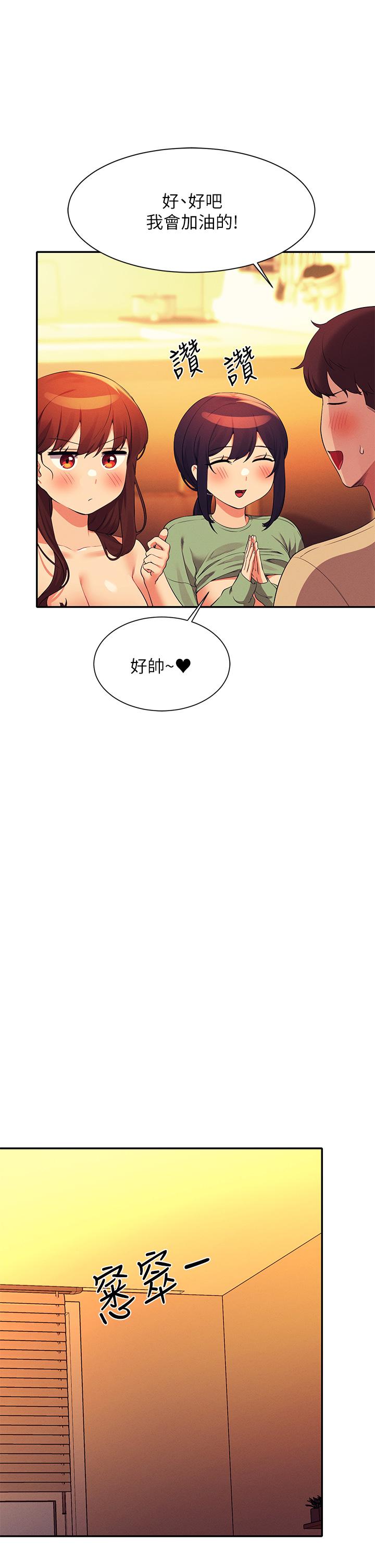 韩国漫画谁说理组没正妹韩漫_谁说理组没正妹-第64话-变态的3P混战在线免费阅读-韩国漫画-第17张图片