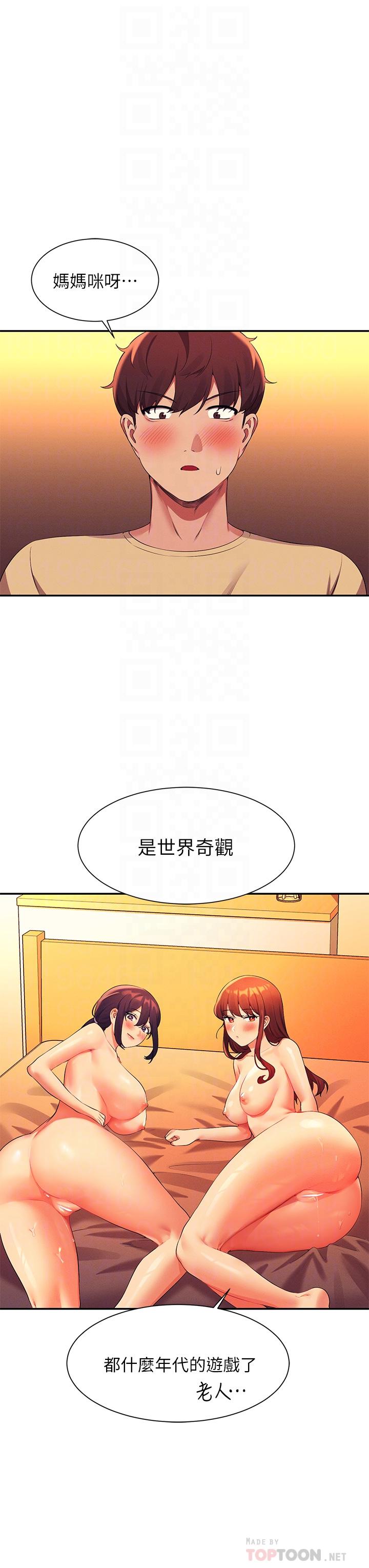 韩国漫画谁说理组没正妹韩漫_谁说理组没正妹-第64话-变态的3P混战在线免费阅读-韩国漫画-第18张图片