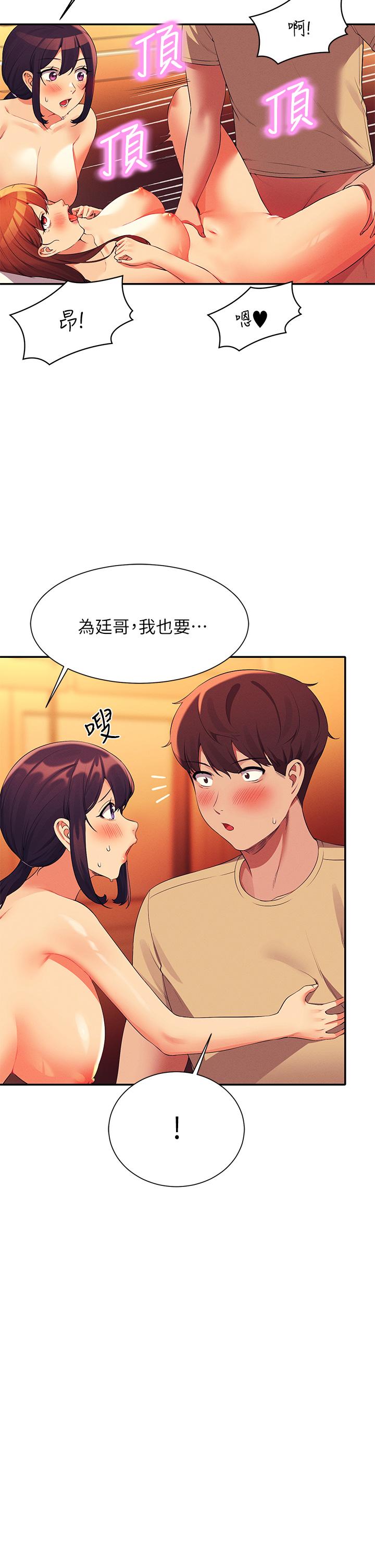 韩国漫画谁说理组没正妹韩漫_谁说理组没正妹-第64话-变态的3P混战在线免费阅读-韩国漫画-第27张图片