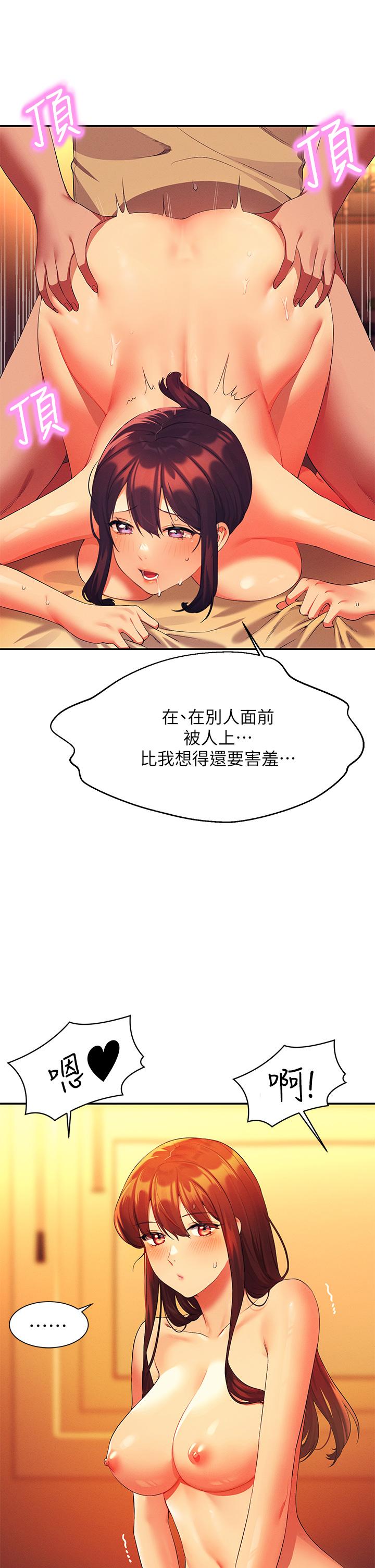 韩国漫画谁说理组没正妹韩漫_谁说理组没正妹-第64话-变态的3P混战在线免费阅读-韩国漫画-第37张图片