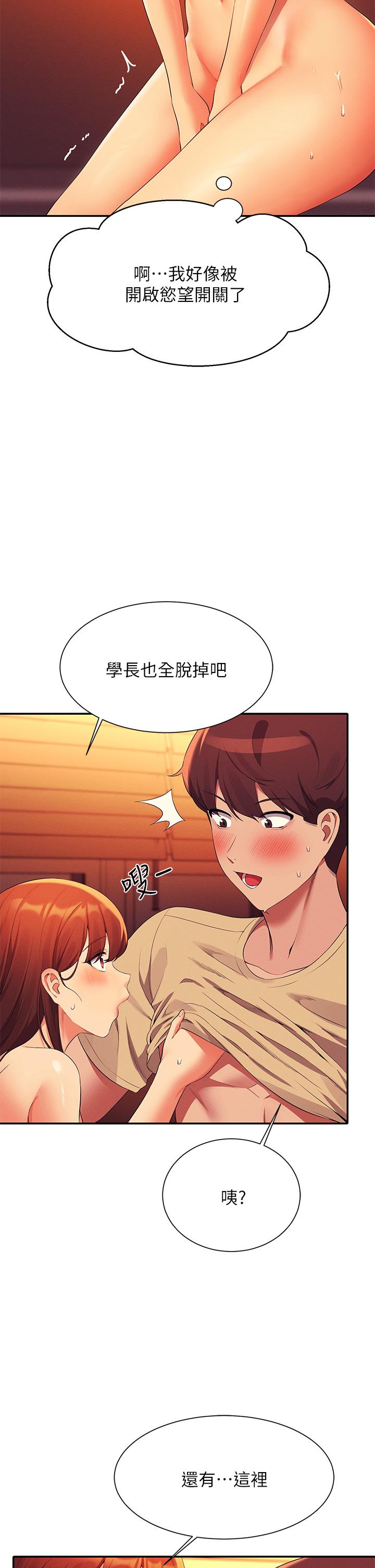 韩国漫画谁说理组没正妹韩漫_谁说理组没正妹-第64话-变态的3P混战在线免费阅读-韩国漫画-第38张图片