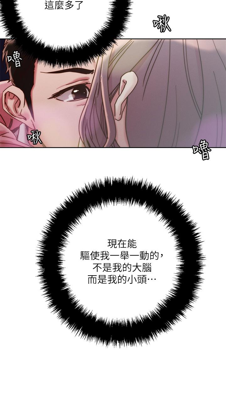 韩国漫画把妹鬼达人韩漫_把妹鬼达人-第67话-爽到上天堂的魔法棒在线免费阅读-韩国漫画-第5张图片