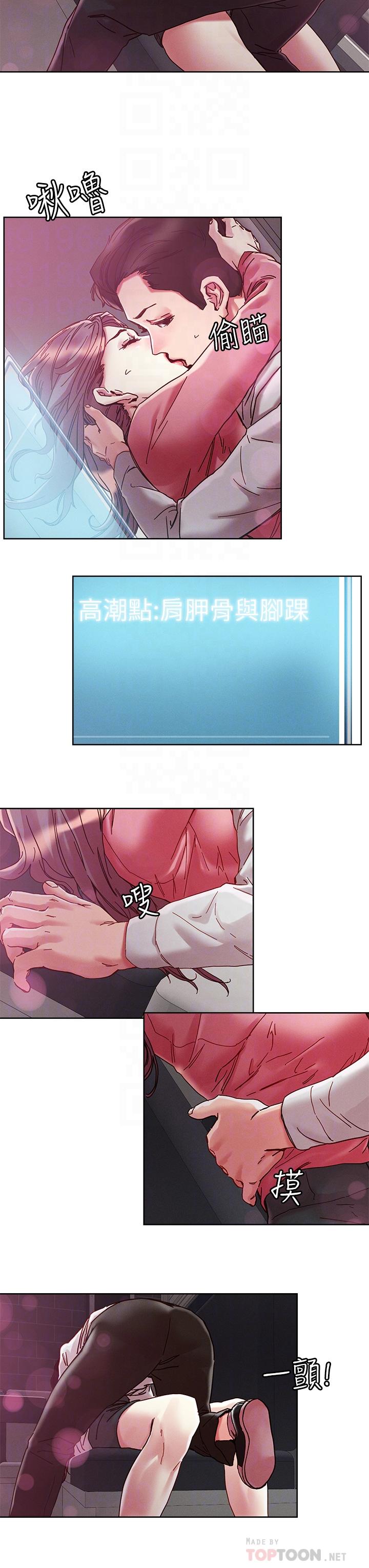 韩国漫画把妹鬼达人韩漫_把妹鬼达人-第67话-爽到上天堂的魔法棒在线免费阅读-韩国漫画-第8张图片