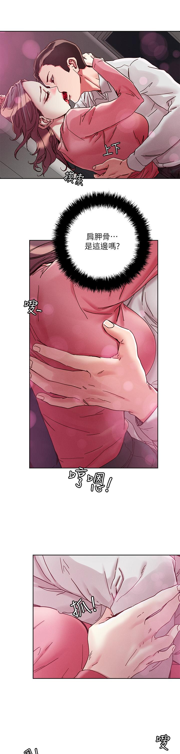 韩国漫画把妹鬼达人韩漫_把妹鬼达人-第67话-爽到上天堂的魔法棒在线免费阅读-韩国漫画-第9张图片