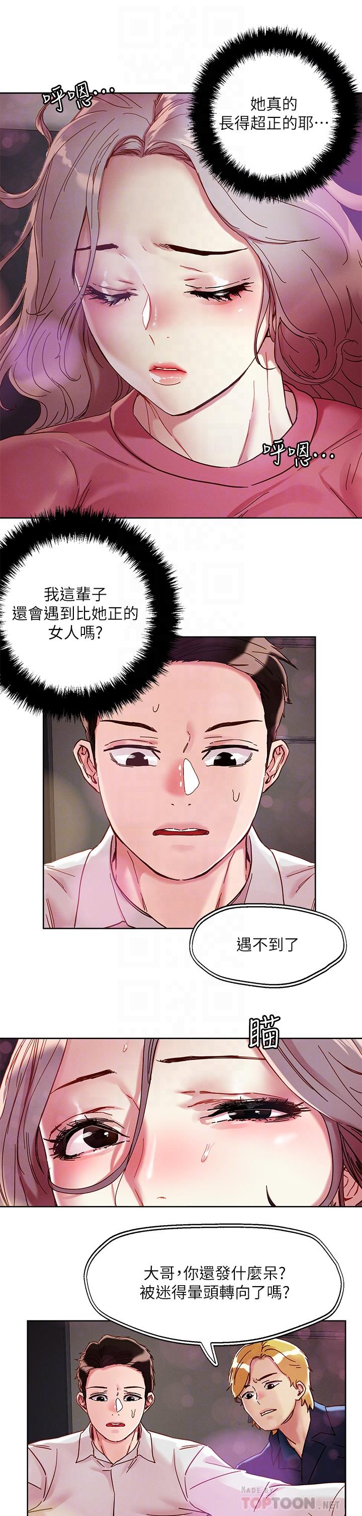 韩国漫画把妹鬼达人韩漫_把妹鬼达人-第67话-爽到上天堂的魔法棒在线免费阅读-韩国漫画-第12张图片