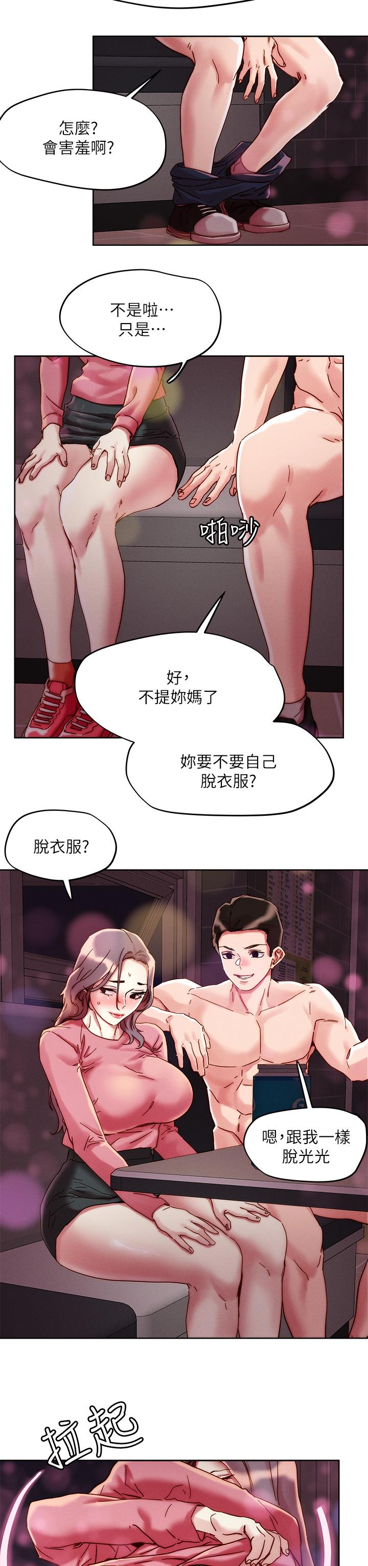 韩国漫画把妹鬼达人韩漫_把妹鬼达人-第67话-爽到上天堂的魔法棒在线免费阅读-韩国漫画-第19张图片