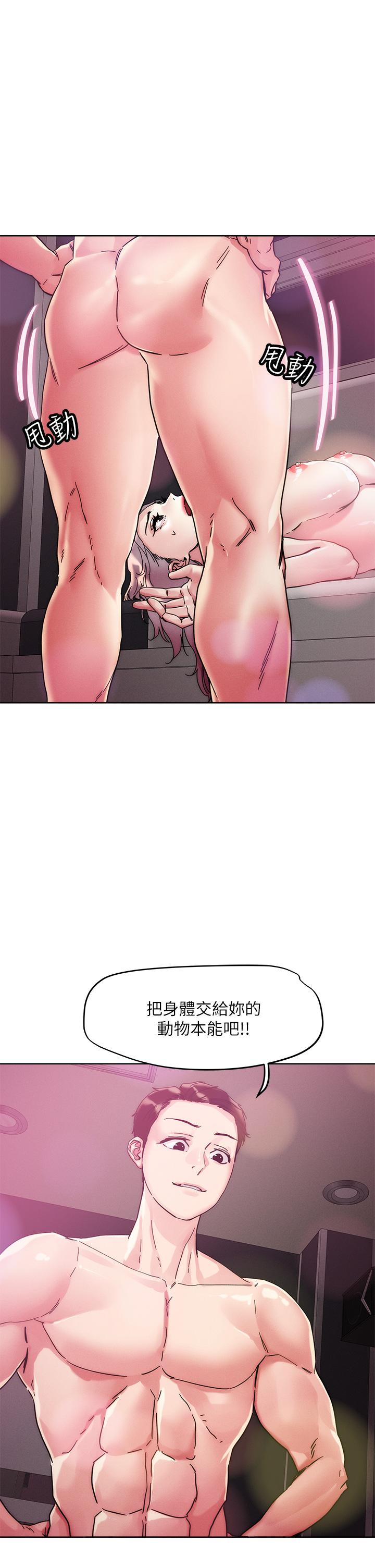 韩国漫画把妹鬼达人韩漫_把妹鬼达人-第67话-爽到上天堂的魔法棒在线免费阅读-韩国漫画-第27张图片
