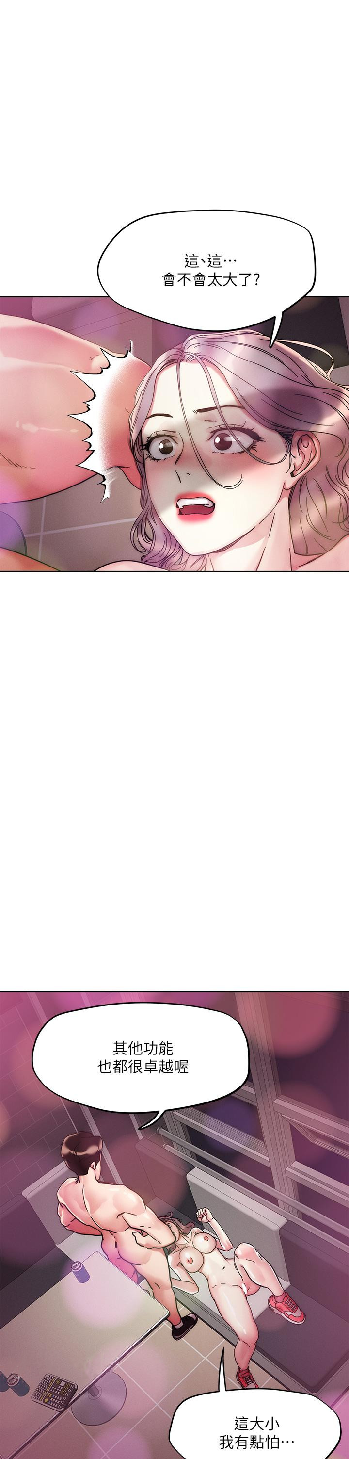 韩国漫画把妹鬼达人韩漫_把妹鬼达人-第67话-爽到上天堂的魔法棒在线免费阅读-韩国漫画-第28张图片