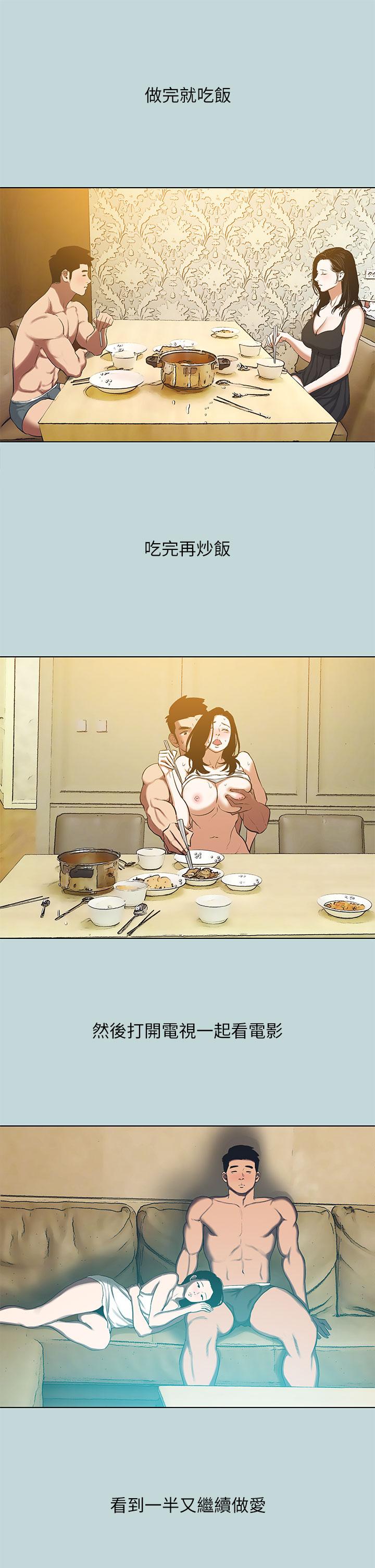 韩国漫画纵夏夜之梦韩漫_纵夏夜之梦-第95话-从早做到晚在线免费阅读-韩国漫画-第3张图片