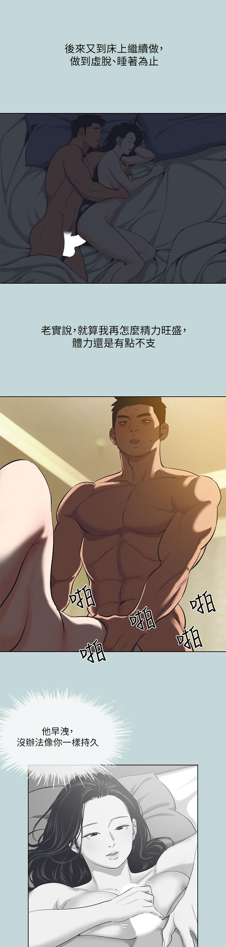 韩国漫画纵夏夜之梦韩漫_纵夏夜之梦-第95话-从早做到晚在线免费阅读-韩国漫画-第5张图片