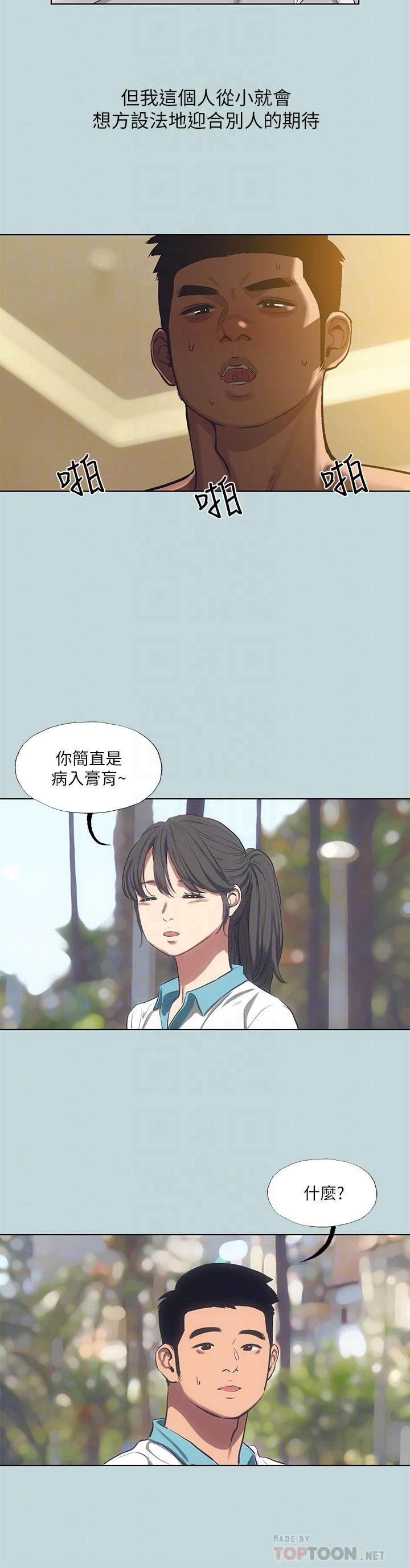 韩国漫画纵夏夜之梦韩漫_纵夏夜之梦-第95话-从早做到晚在线免费阅读-韩国漫画-第6张图片