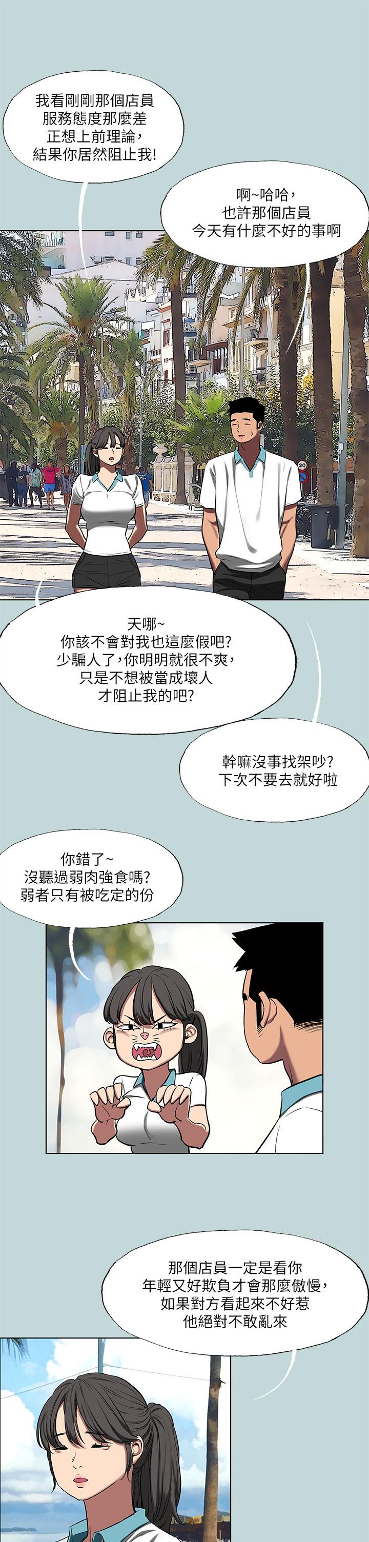 韩国漫画纵夏夜之梦韩漫_纵夏夜之梦-第95话-从早做到晚在线免费阅读-韩国漫画-第7张图片