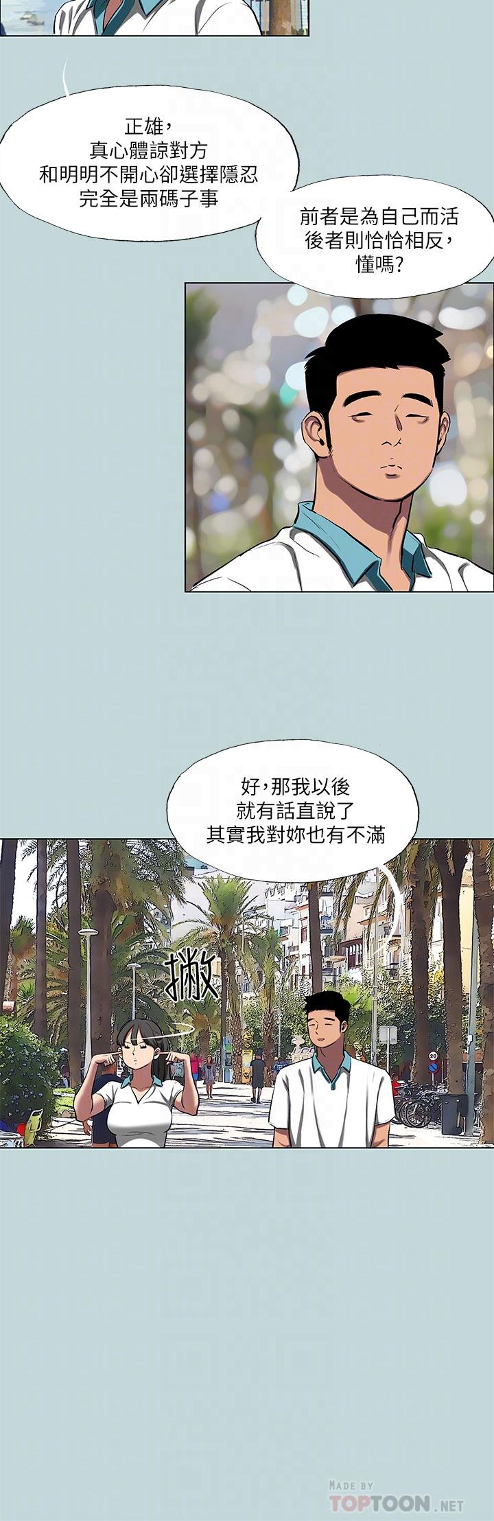 韩国漫画纵夏夜之梦韩漫_纵夏夜之梦-第95话-从早做到晚在线免费阅读-韩国漫画-第8张图片