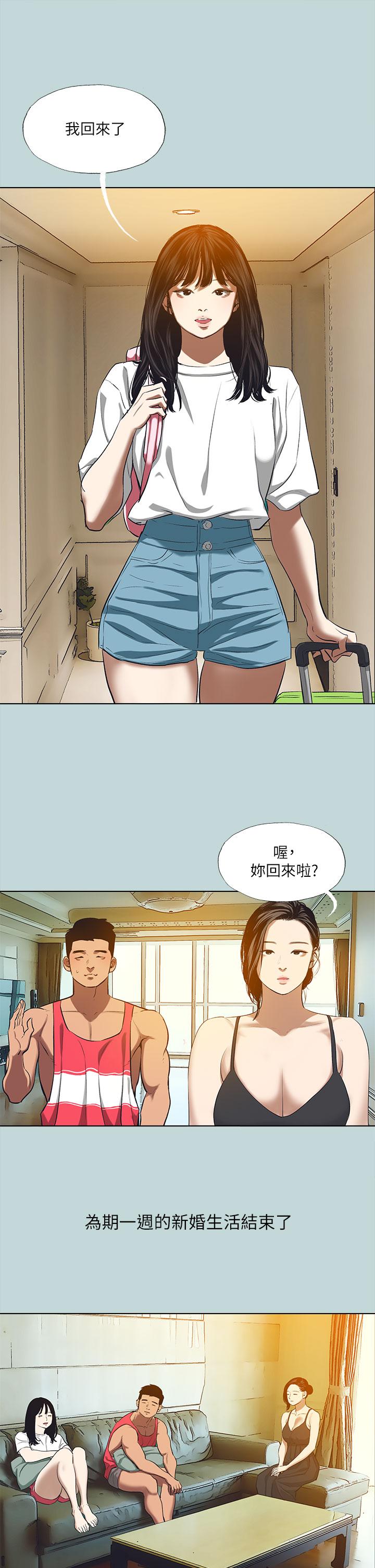 韩国漫画纵夏夜之梦韩漫_纵夏夜之梦-第95话-从早做到晚在线免费阅读-韩国漫画-第9张图片