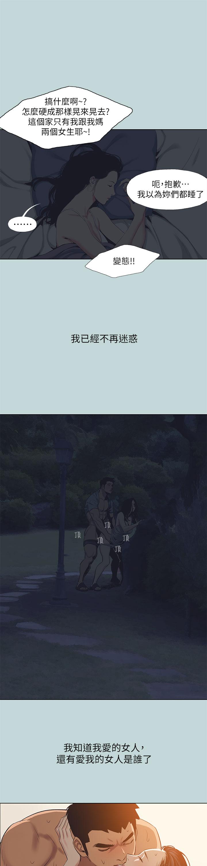 韩国漫画纵夏夜之梦韩漫_纵夏夜之梦-第95话-从早做到晚在线免费阅读-韩国漫画-第13张图片