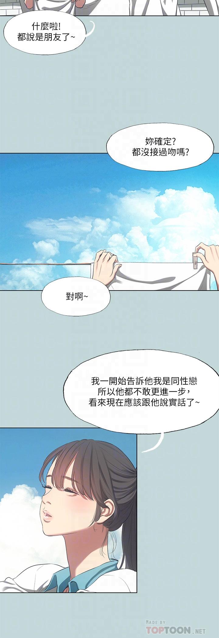 韩国漫画纵夏夜之梦韩漫_纵夏夜之梦-第95话-从早做到晚在线免费阅读-韩国漫画-第16张图片