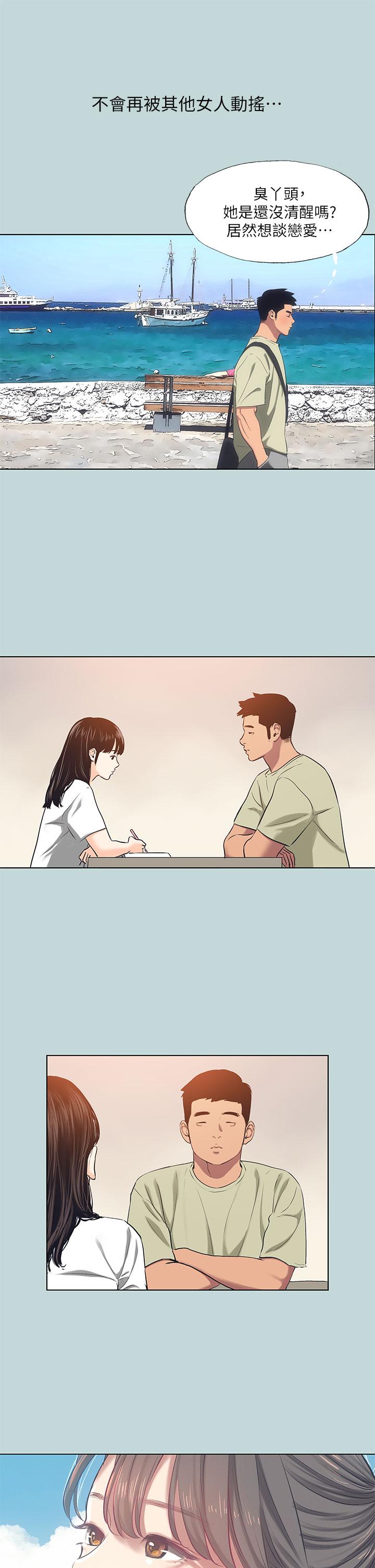 韩国漫画纵夏夜之梦韩漫_纵夏夜之梦-第95话-从早做到晚在线免费阅读-韩国漫画-第19张图片