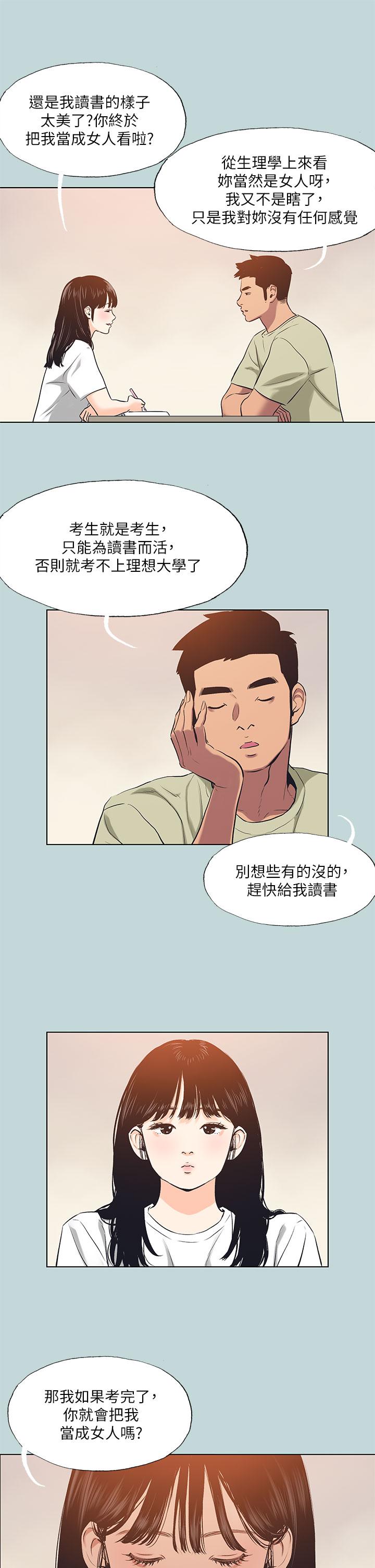 韩国漫画纵夏夜之梦韩漫_纵夏夜之梦-第95话-从早做到晚在线免费阅读-韩国漫画-第21张图片