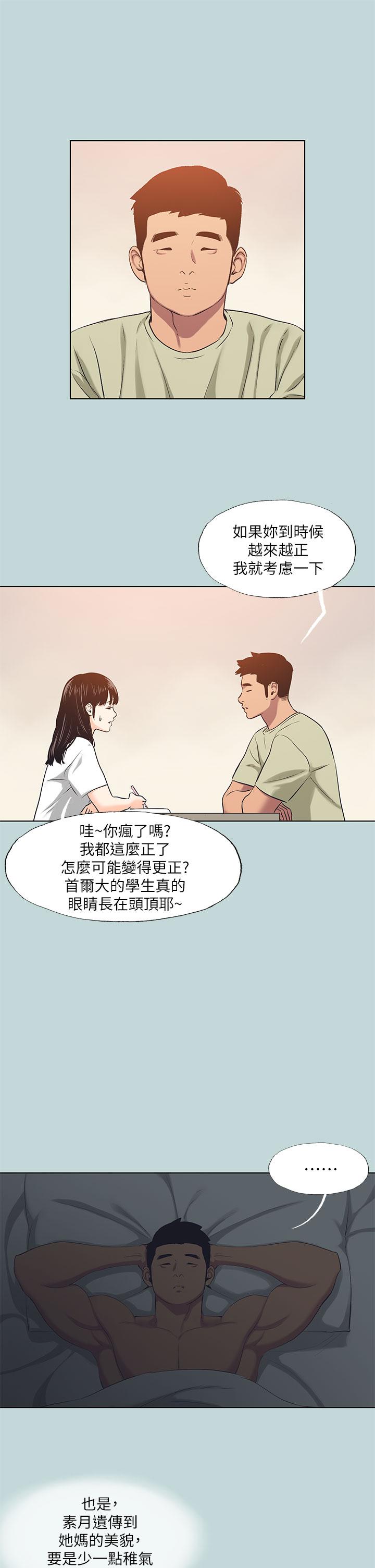韩国漫画纵夏夜之梦韩漫_纵夏夜之梦-第95话-从早做到晚在线免费阅读-韩国漫画-第23张图片