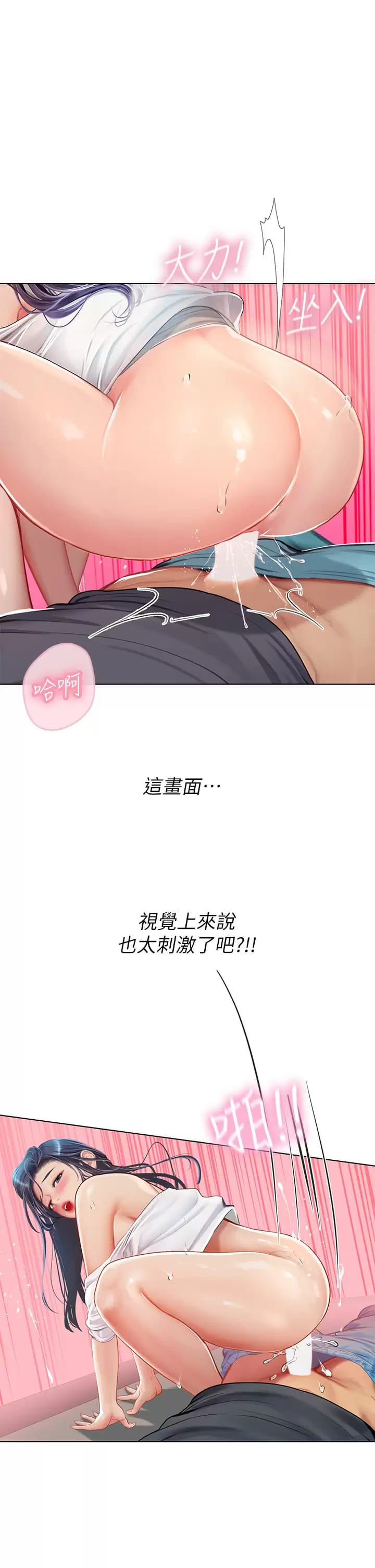 韩国漫画海女实习生韩漫_海女实习生-第23话-被巨根伺候成瘾在线免费阅读-韩国漫画-第5张图片