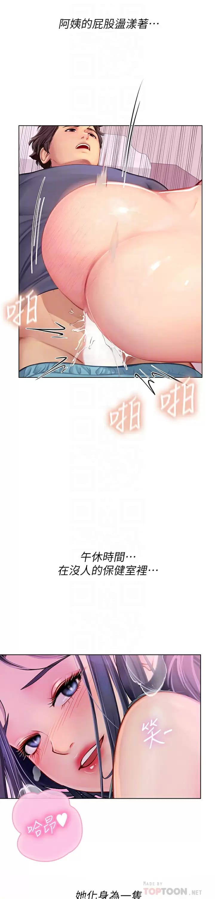 韩国漫画海女实习生韩漫_海女实习生-第23话-被巨根伺候成瘾在线免费阅读-韩国漫画-第6张图片