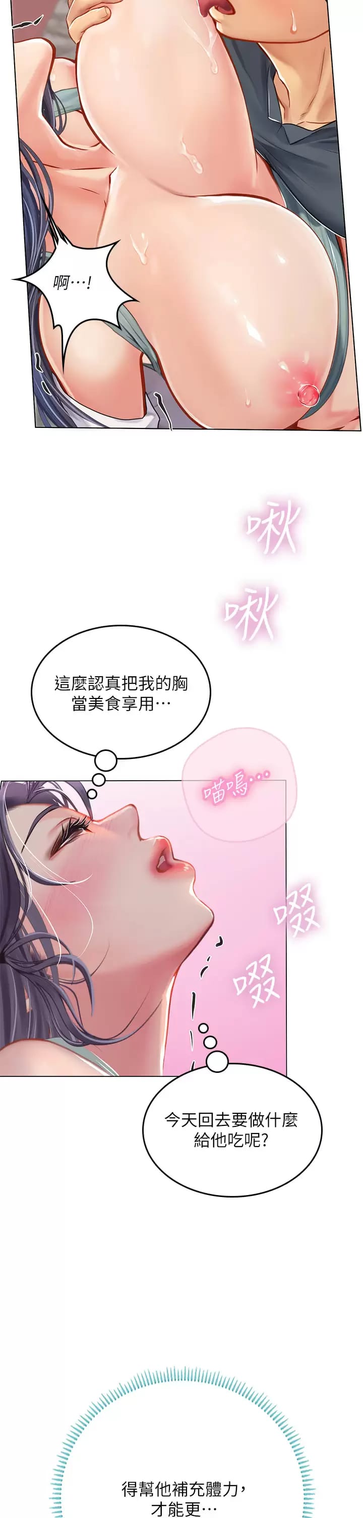 韩国漫画海女实习生韩漫_海女实习生-第23话-被巨根伺候成瘾在线免费阅读-韩国漫画-第13张图片