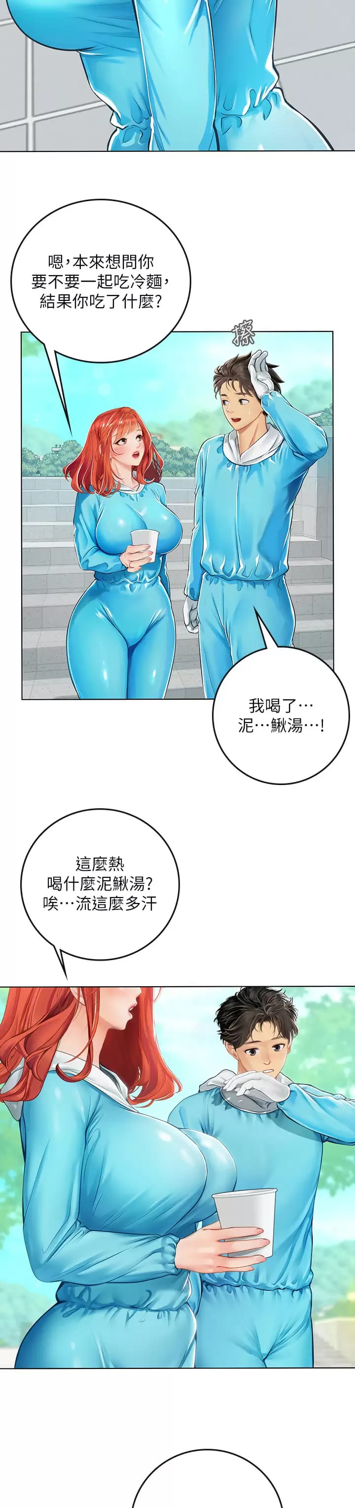 韩国漫画海女实习生韩漫_海女实习生-第23话-被巨根伺候成瘾在线免费阅读-韩国漫画-第27张图片