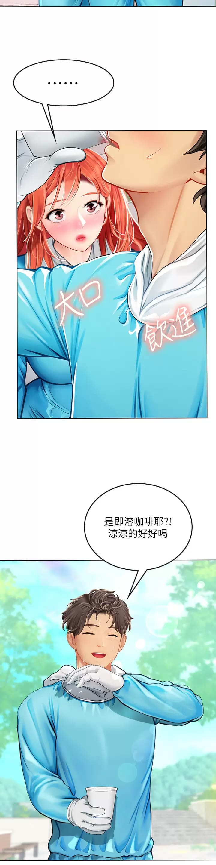 韩国漫画海女实习生韩漫_海女实习生-第23话-被巨根伺候成瘾在线免费阅读-韩国漫画-第29张图片