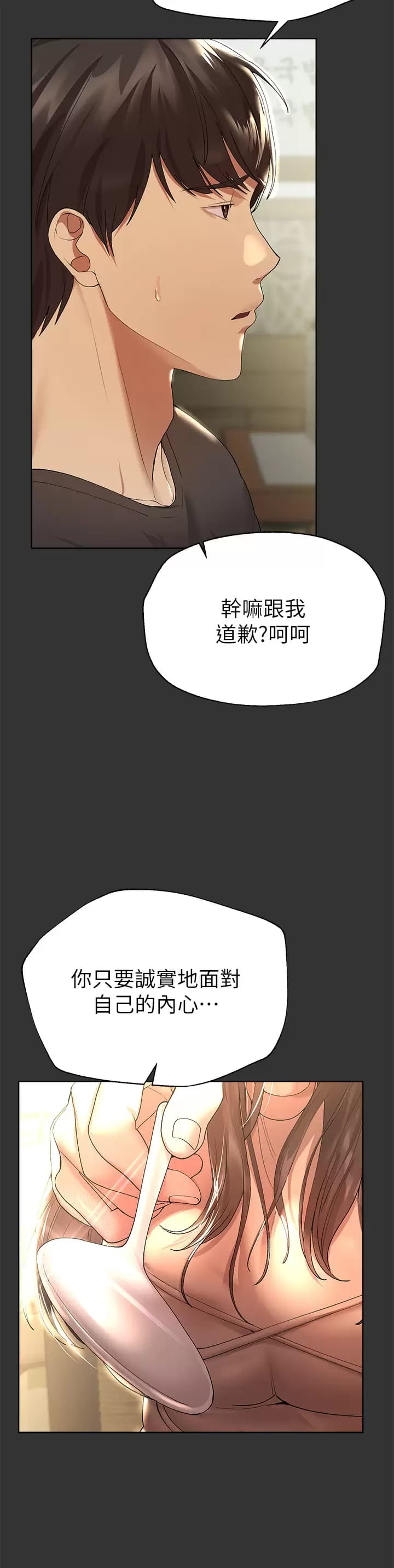 韩国漫画姐姐们的调教韩漫_姐姐们的调教-第52话-姐弟…可以做爱吗？在线免费阅读-韩国漫画-第34张图片