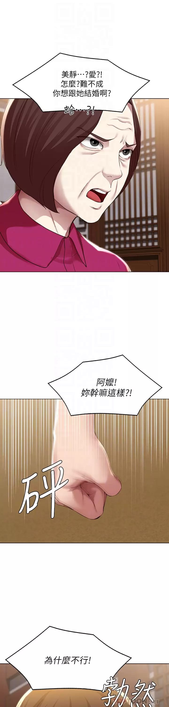 韩国漫画寄宿日记韩漫_寄宿日记-第124话-我们交往不是为了打炮在线免费阅读-韩国漫画-第10张图片