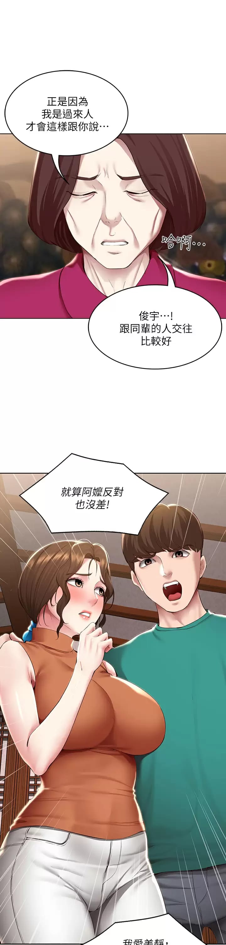 韩国漫画寄宿日记韩漫_寄宿日记-第124话-我们交往不是为了打炮在线免费阅读-韩国漫画-第13张图片