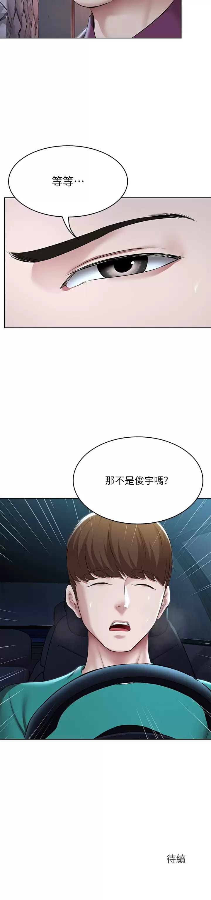 韩国漫画寄宿日记韩漫_寄宿日记-第124话-我们交往不是为了打炮在线免费阅读-韩国漫画-第39张图片