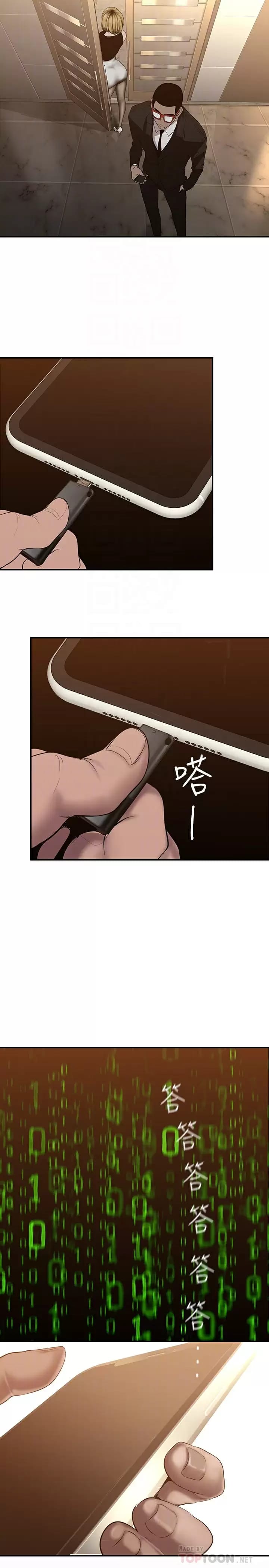 韩国漫画美丽新世界韩漫_美丽新世界-第172话-我放进去罗，副社长在线免费阅读-韩国漫画-第6张图片
