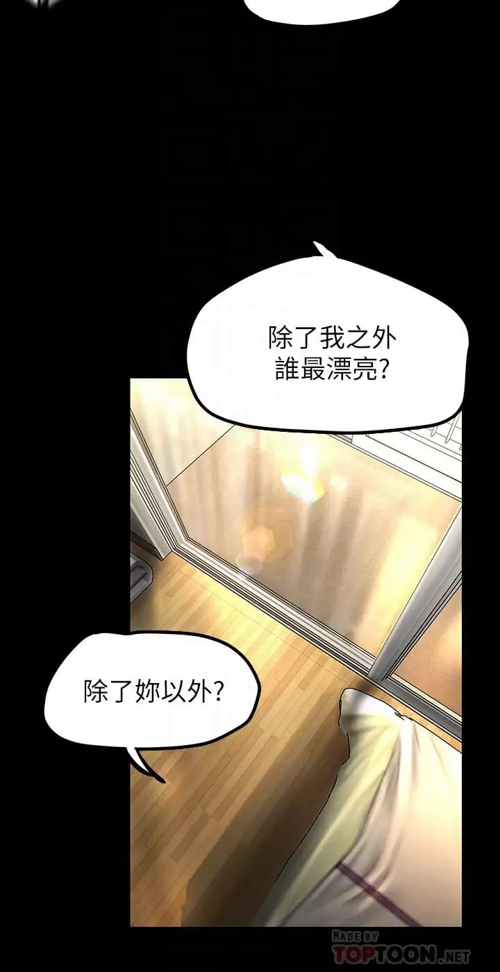 韩国漫画美丽新世界韩漫_美丽新世界-第172话-我放进去罗，副社长在线免费阅读-韩国漫画-第14张图片