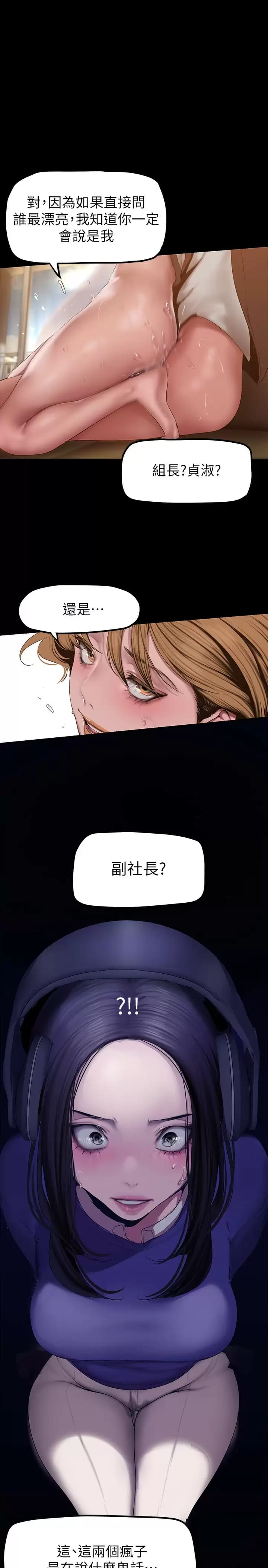 韩国漫画美丽新世界韩漫_美丽新世界-第172话-我放进去罗，副社长在线免费阅读-韩国漫画-第15张图片