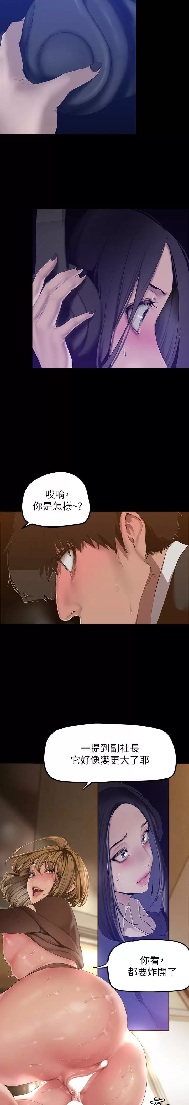 韩国漫画美丽新世界韩漫_美丽新世界-第172话-我放进去罗，副社长在线免费阅读-韩国漫画-第17张图片