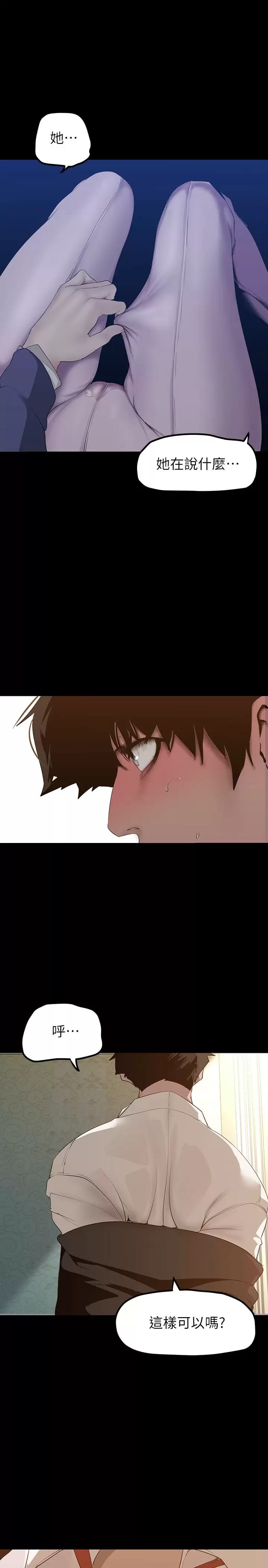 韩国漫画美丽新世界韩漫_美丽新世界-第172话-我放进去罗，副社长在线免费阅读-韩国漫画-第27张图片