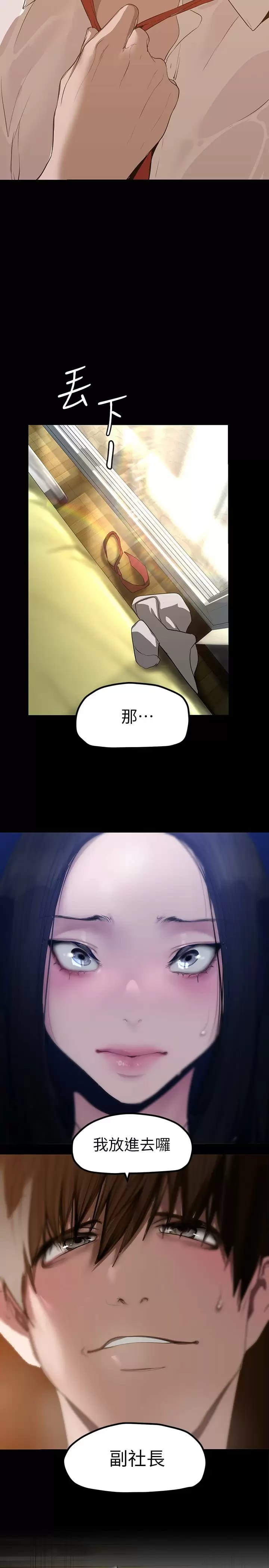 韩国漫画美丽新世界韩漫_美丽新世界-第172话-我放进去罗，副社长在线免费阅读-韩国漫画-第28张图片