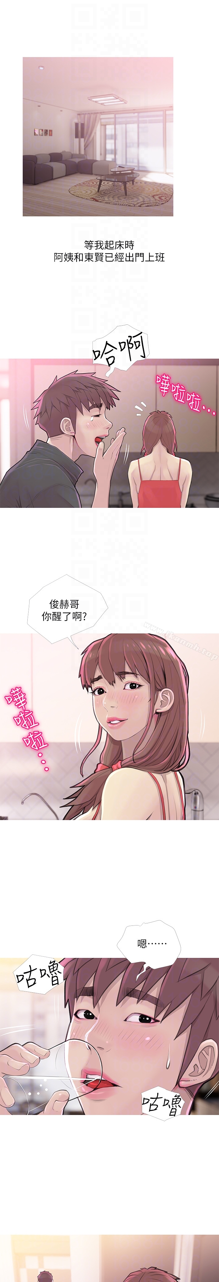 韩国漫画阿姨的秘密情事韩漫_阿姨的秘密情事-第59话-需要服侍你洗澡吗?在线免费阅读-韩国漫画-第11张图片