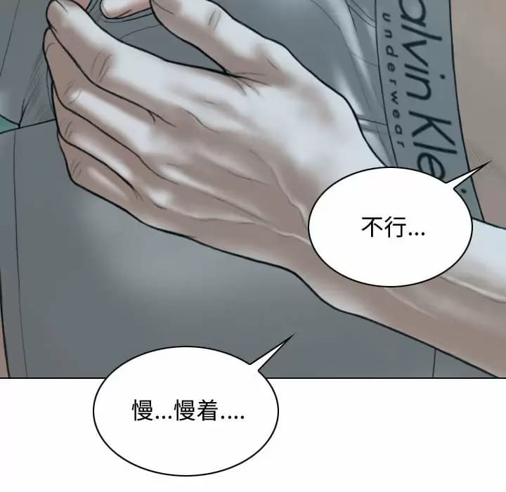 韩国漫画女性友人韩漫_女性友人-第13话在线免费阅读-韩国漫画-第15张图片