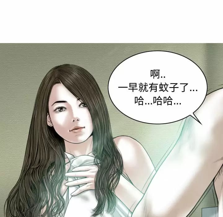 韩国漫画女性友人韩漫_女性友人-第13话在线免费阅读-韩国漫画-第39张图片