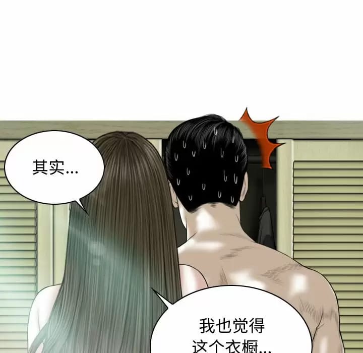 韩国漫画女性友人韩漫_女性友人-第13话在线免费阅读-韩国漫画-第41张图片